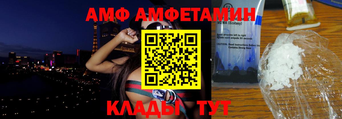 Амфетамин 97% Ефремов