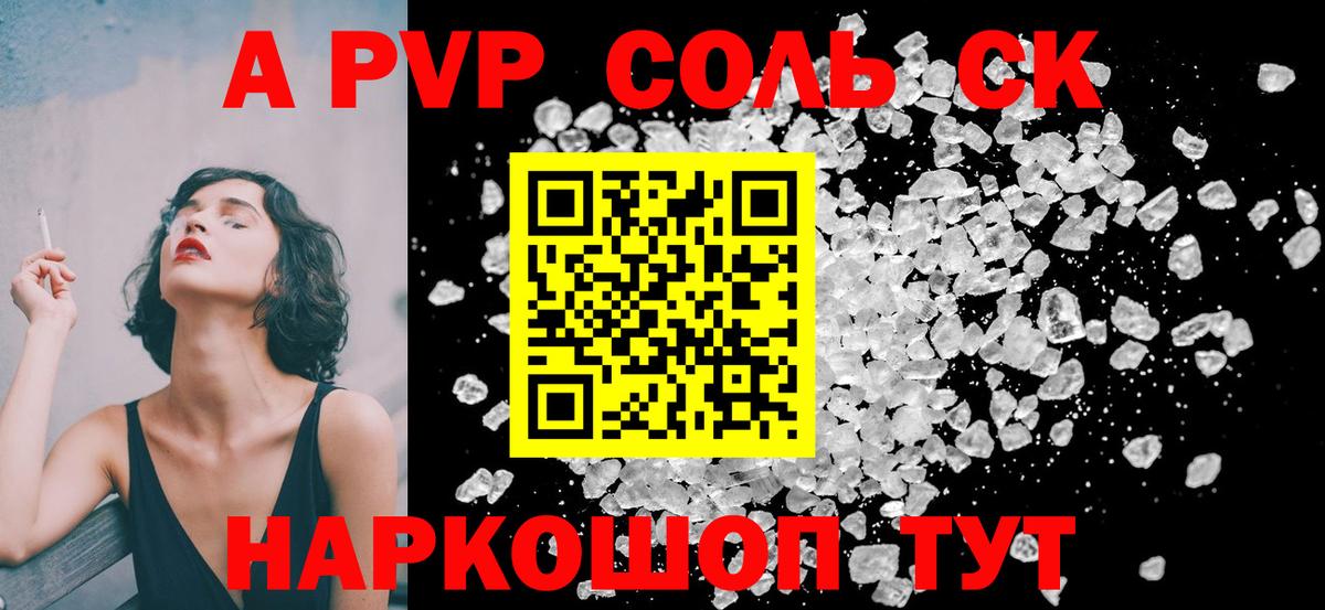 Ефремов  Альфа ПВП  Вход с VPN  Альфа ПВП Crystall  Alpha-PVP крисы CK 
