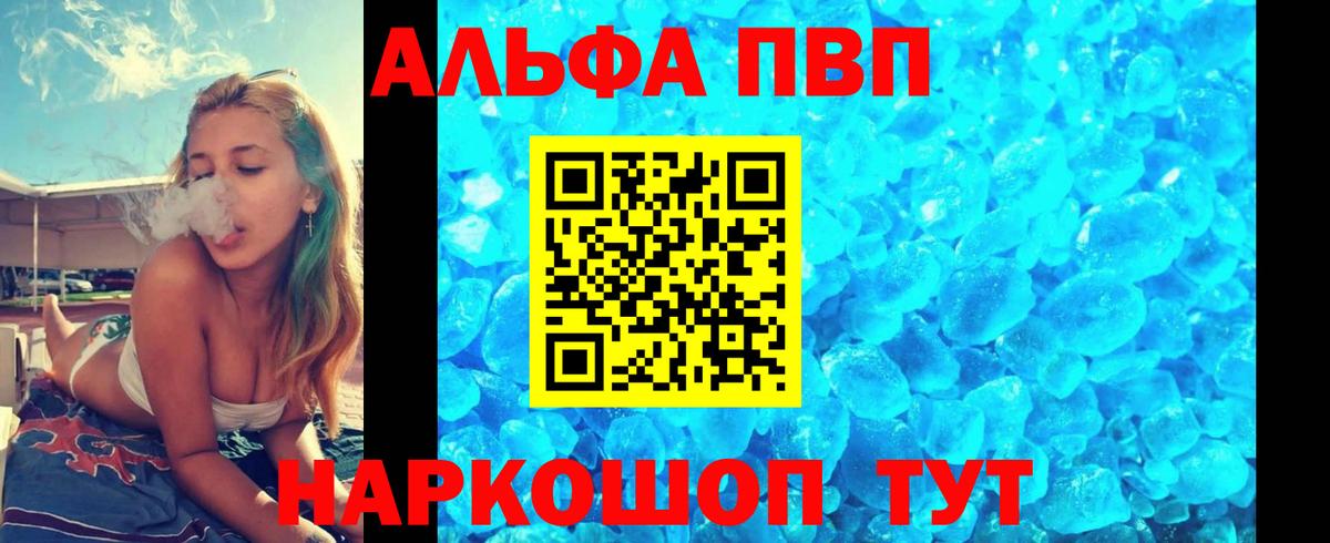A PVP Crystall Ефремов