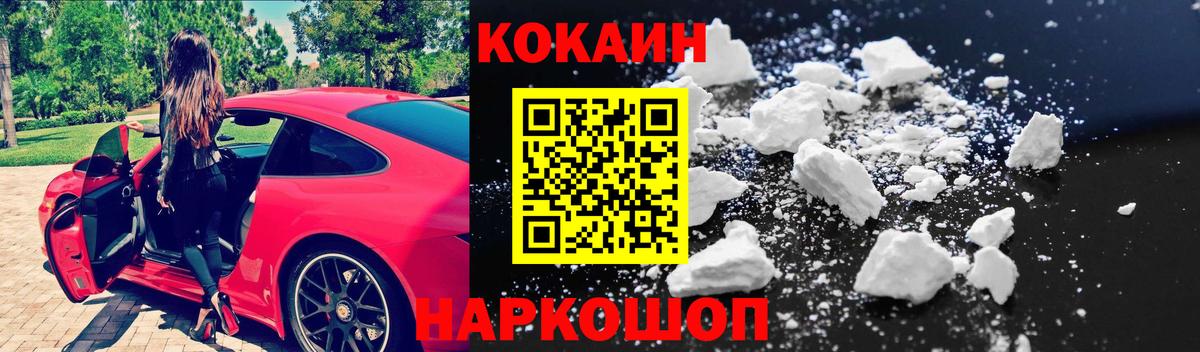 Cocaine FishScale Ефремов