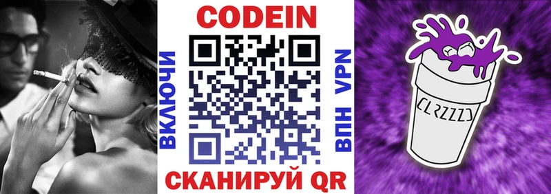OMG ссылка Ефремов Кодеиновый сироп Lean Purple Drank