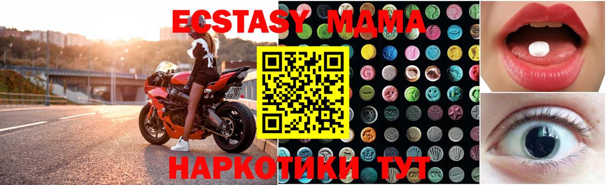 Экстази  Ecstasy VHQ  Ефремов  Вход с VPN  ЭКСТАЗИ круглые 