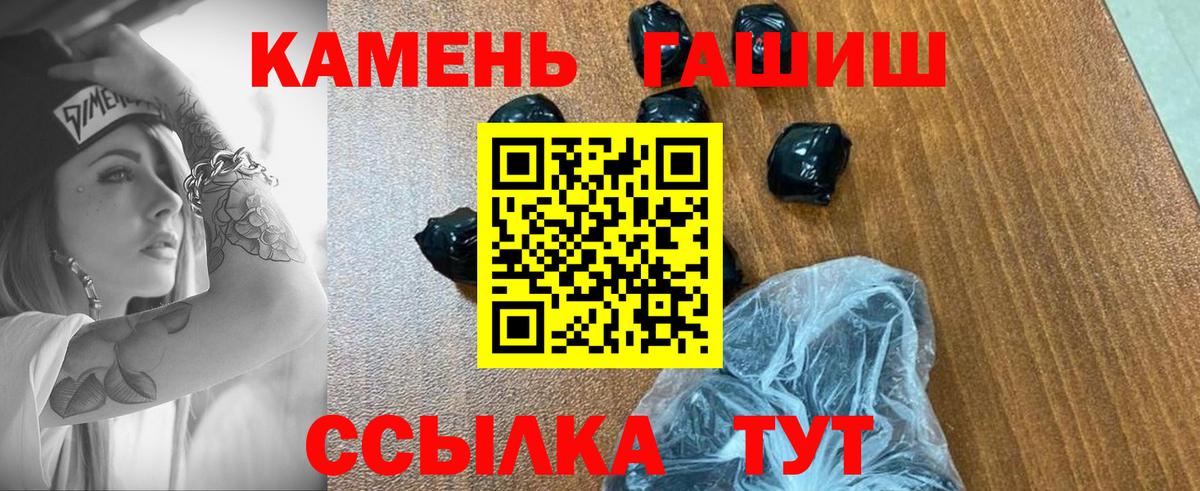 Гашиш AMNESIA HAZE  Вход с VPN  ГАШ Изолятор  Ефремов 
