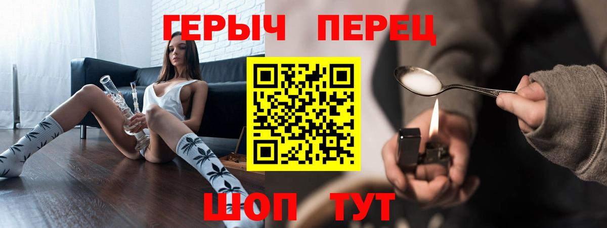 ГЕРОИН VHQ Ефремов