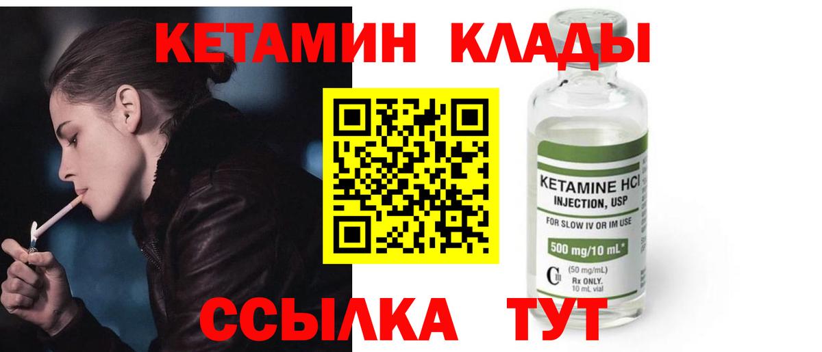 Ефремов  Кетамин VHQ  Кетамин ketamine  Вход с VPN 