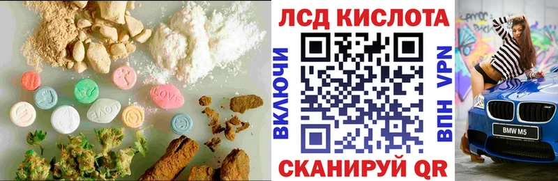 LSD-25 экстази кислота Ефремов