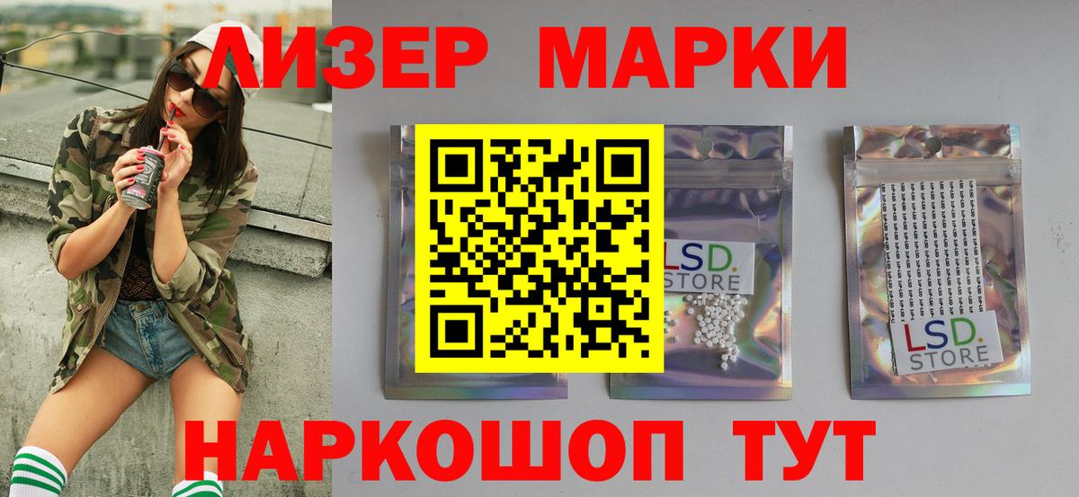 ЛСД экстази кислота Ефремов
