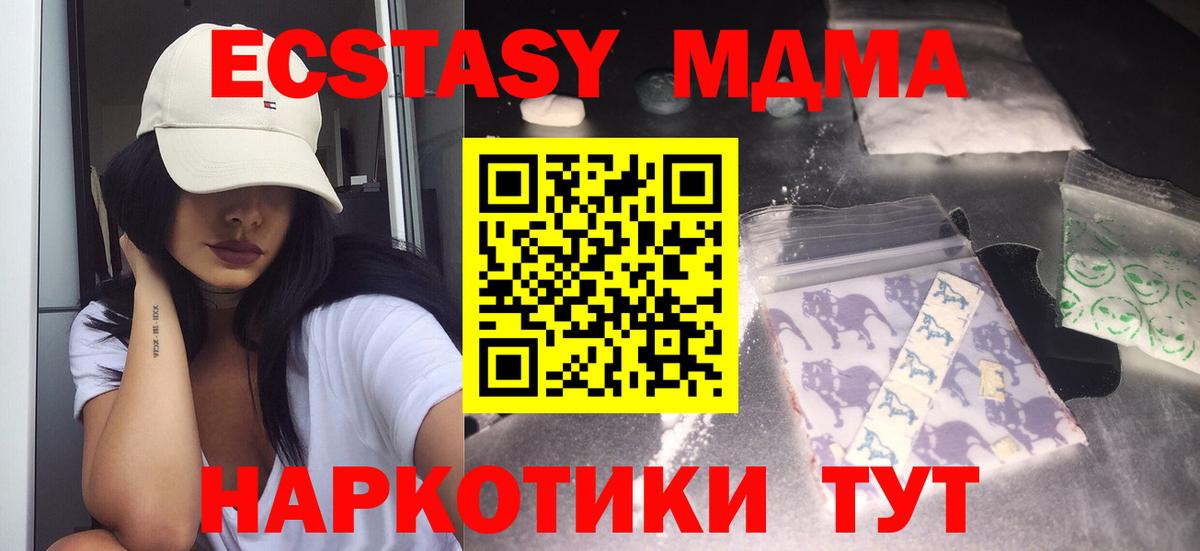 MDMA crystal Ефремов