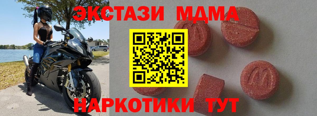 МДМА кристаллы  Вход с VPN  МДМА crystal  Ефремов 