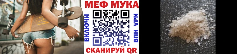 Меф мяу мяу  Ефремов 