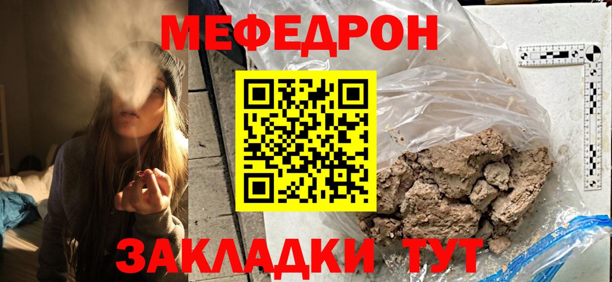 сколько стоит  МЕФ mephedrone  Ефремов  Меф  Вход с VPN  МЯУ-МЯУ кристаллы 