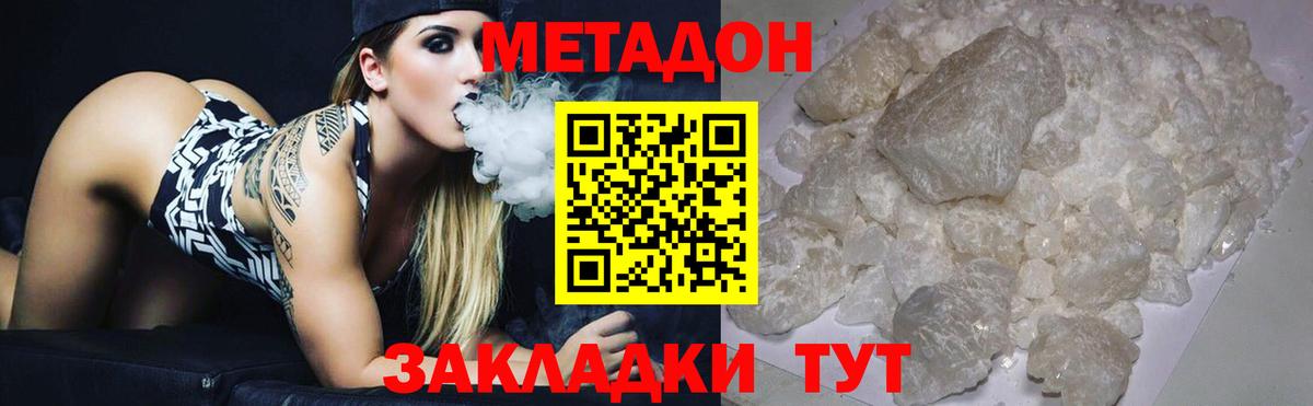 Метадон мёд  Вход с VPN  Ефремов 