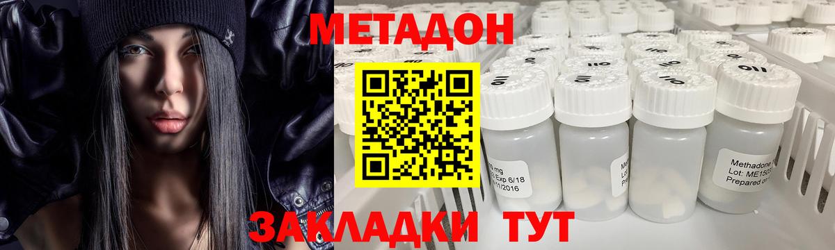 Метадон VHQ Ефремов
