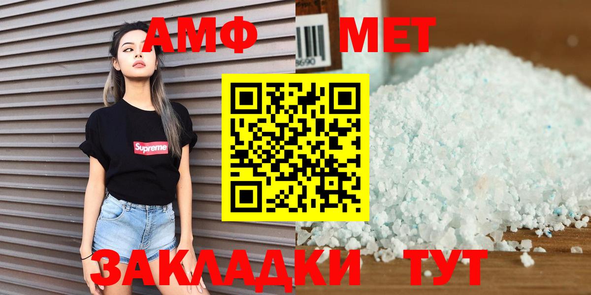 МЕТАМФЕТАМИН пудра  Вход с VPN  Ефремов 