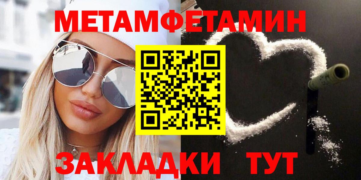 Метамфетамин винт Ефремов